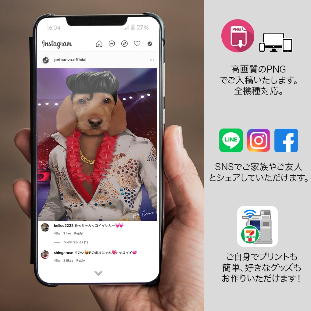 エルビス・プレスリー オーダーメイド ペット似顔絵 - PET CANVA