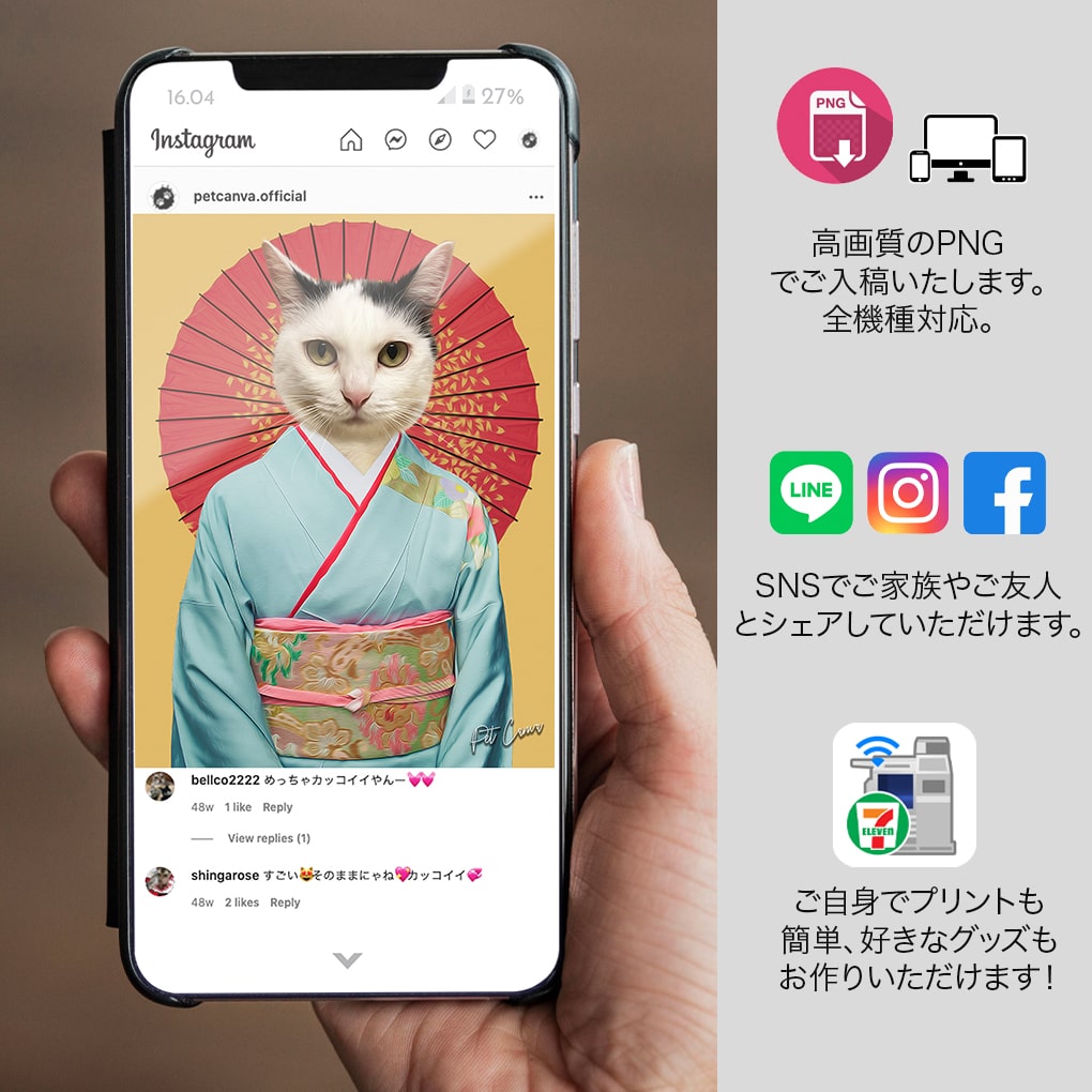 着物美人 オーダーメイド ペット似顔絵 – PET CANVA